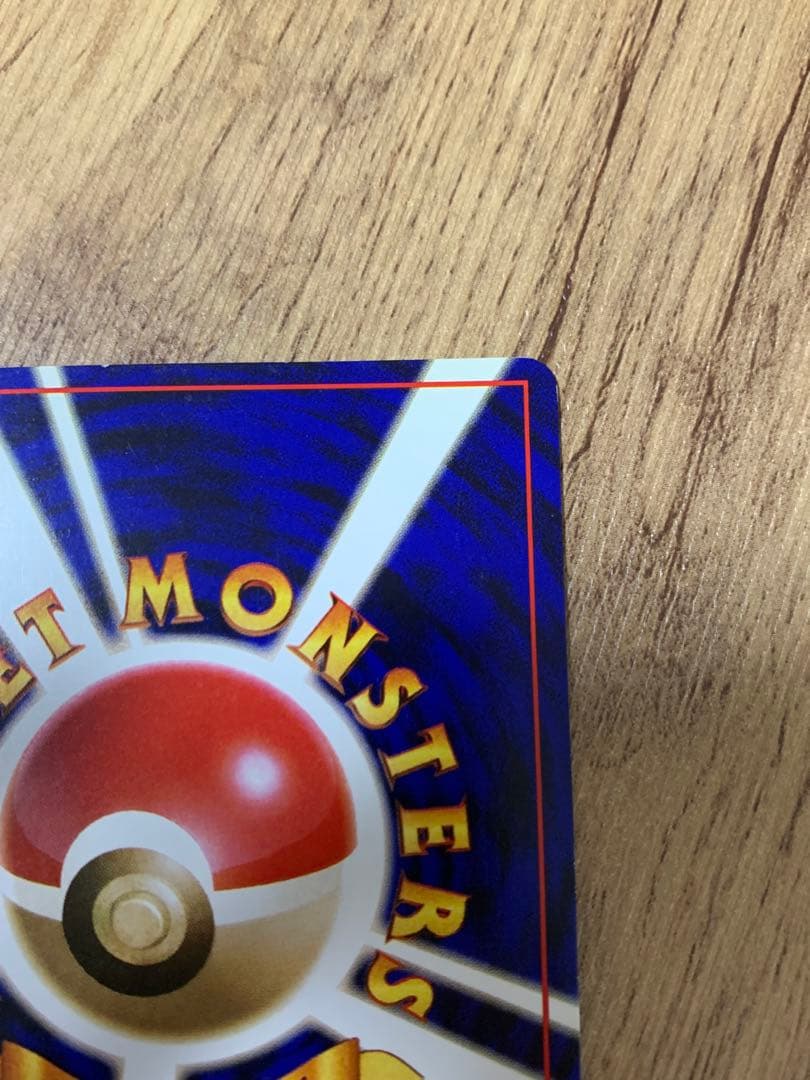 ポケモンカード 旧裏 かっこいいポリゴン LV.15 HP50No.137プロモ