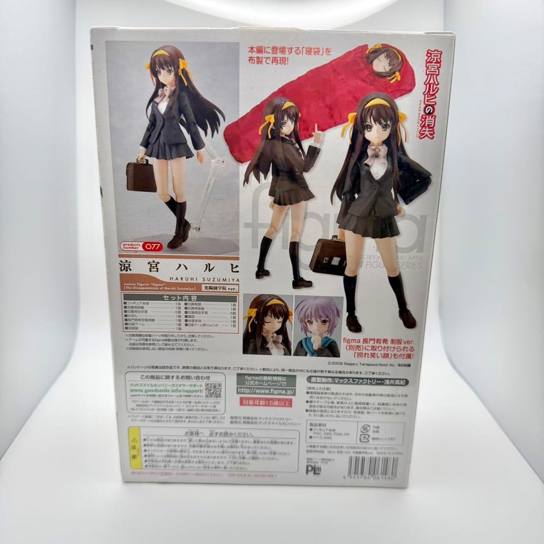 figma 涼宮ハルヒの消失 涼宮ハルヒ 光陽園学院ver. 新品 未開封