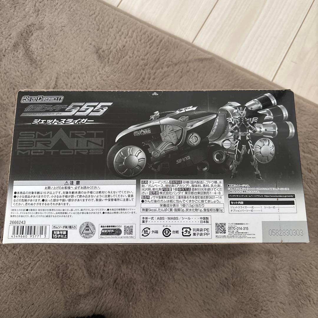 装動 仮面ライダーファイズ ジェットスライガー