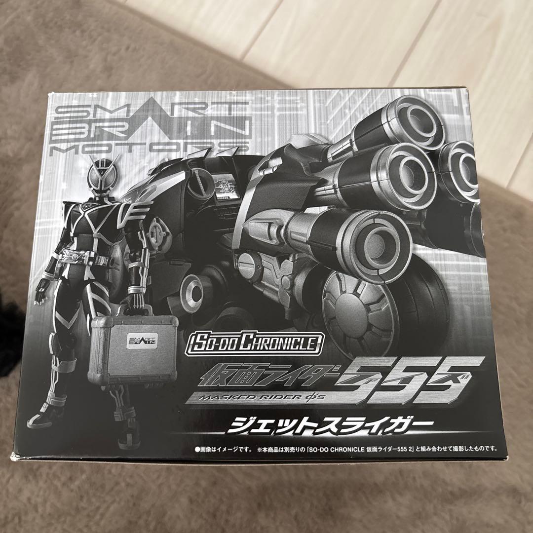 装動 仮面ライダーファイズ ジェットスライガー