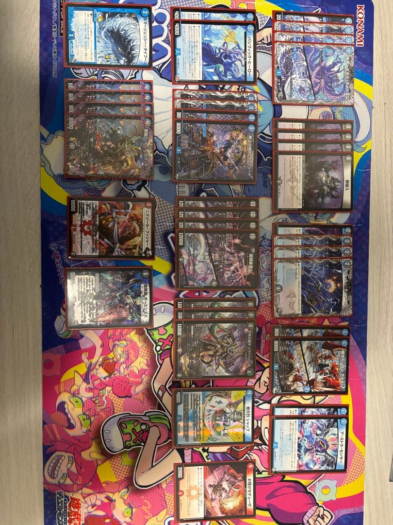 あ*り様 デュエマ引退品