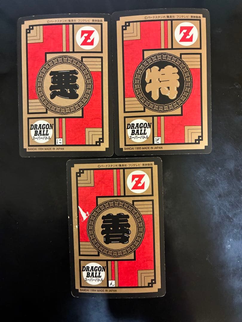 ドラゴンボールZ トレーディングカードセット