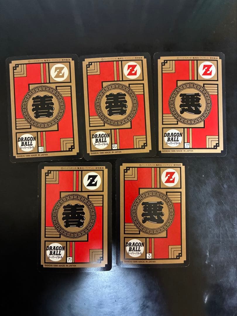 ドラゴンボールZ トレーディングカードセット