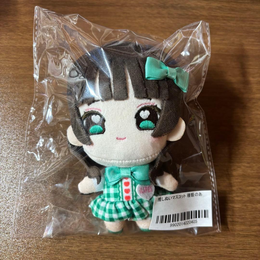 iLIFE! 若葉のあ　推しぬいマスコット ぬいぐるみ 推しぬい　武道館　グッズ