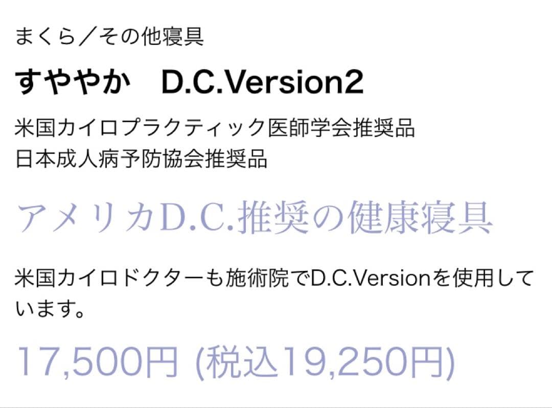 【ベルリン】すややか D.C.Version2 枕