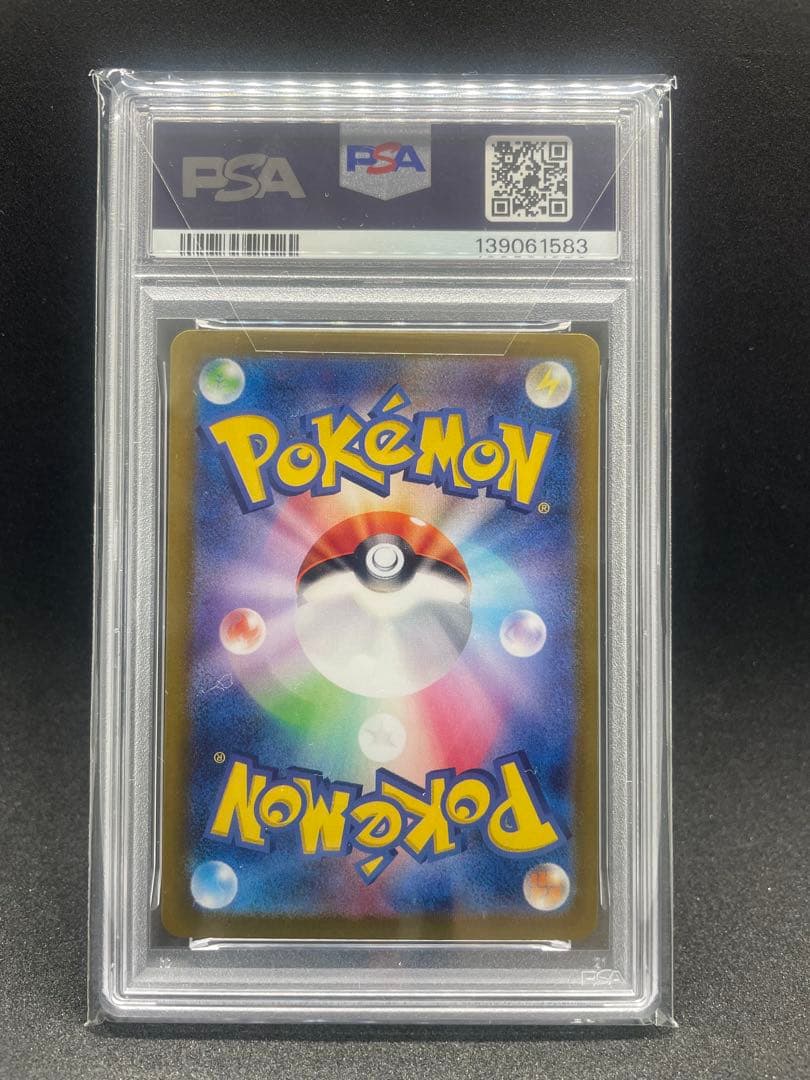 【PSA10】ポケモンカードゲーム ピカチュウex SR 極美品