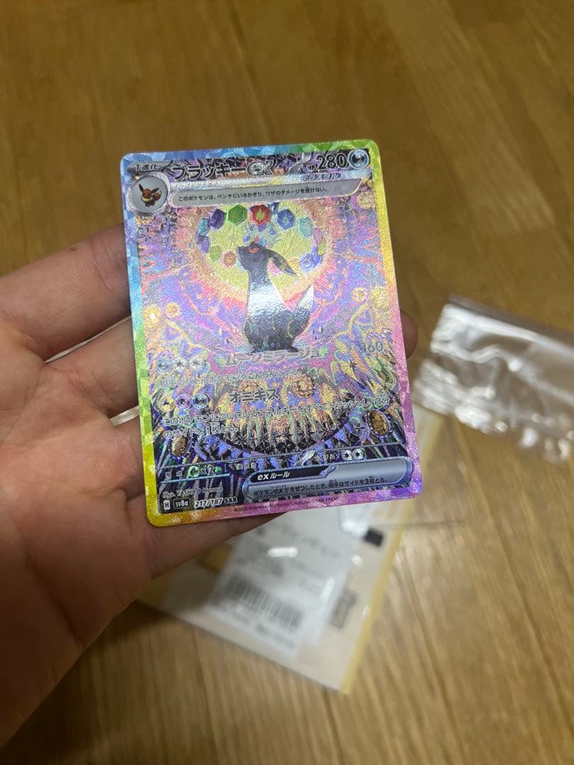 ブラック・EX SAR ポケモンカード