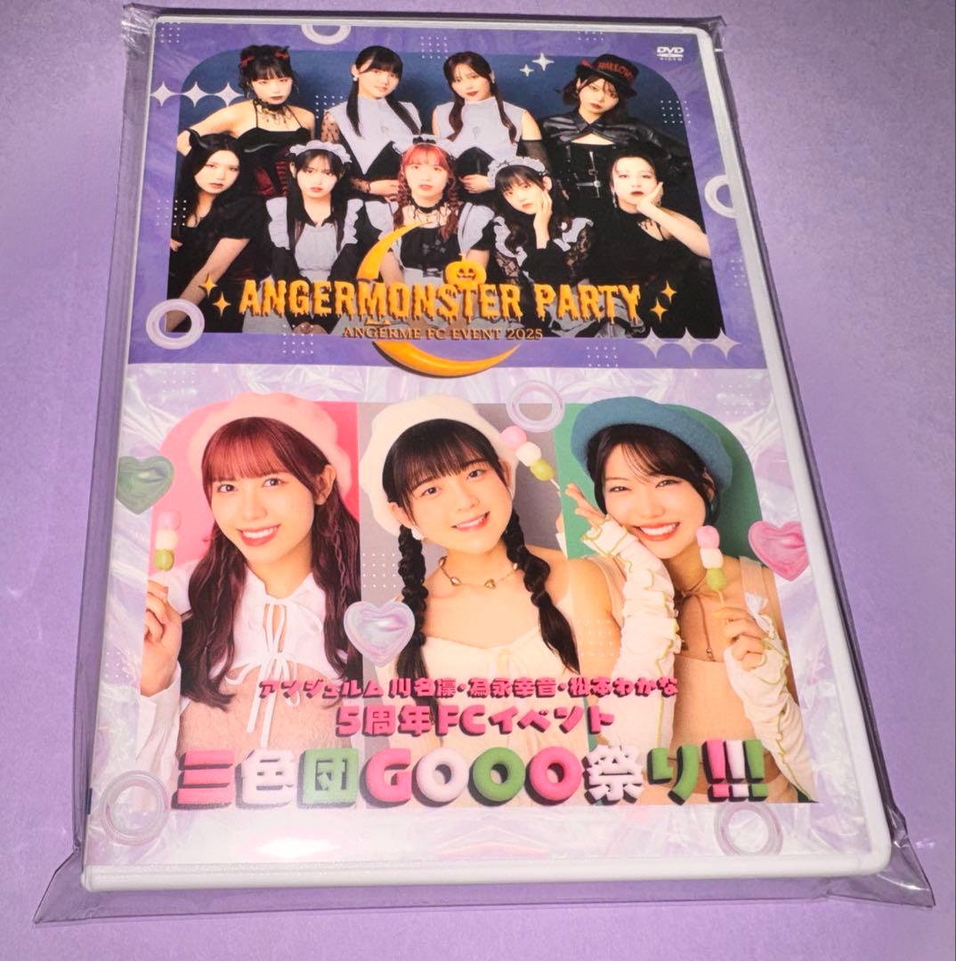 アンジュルム　Angermonster party／三色団GOOO祭り～DVD