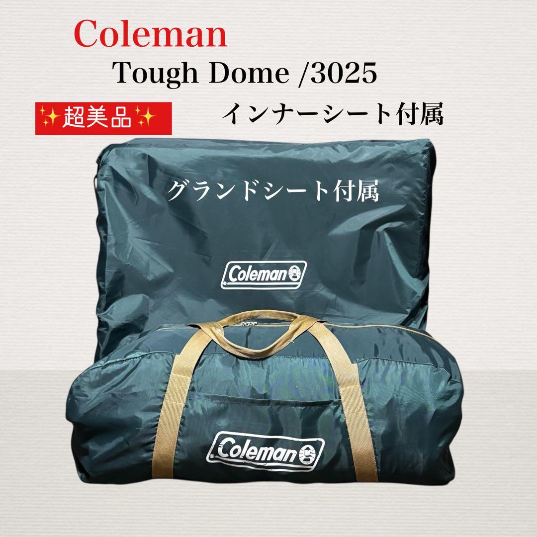 ✨超美品✨ Coleman Tough Dome /3025 テント 付属品完備