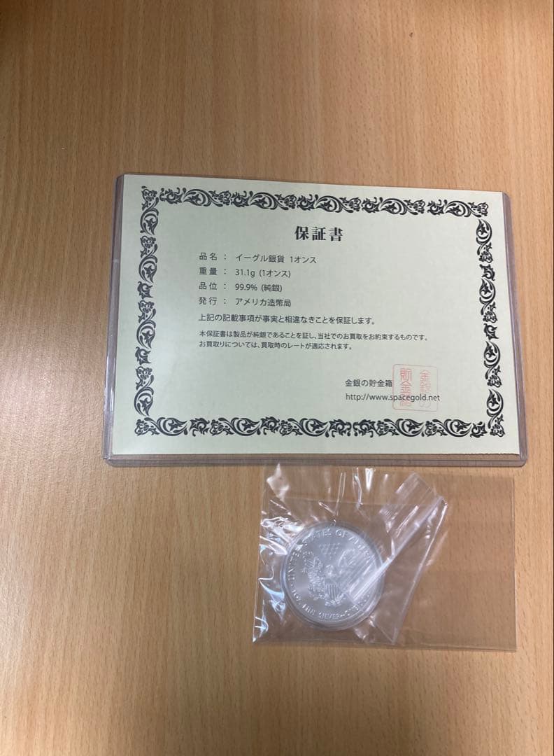 純銀　イーグル銀貨　2020 1枚【保証書付】送料無料 No.③