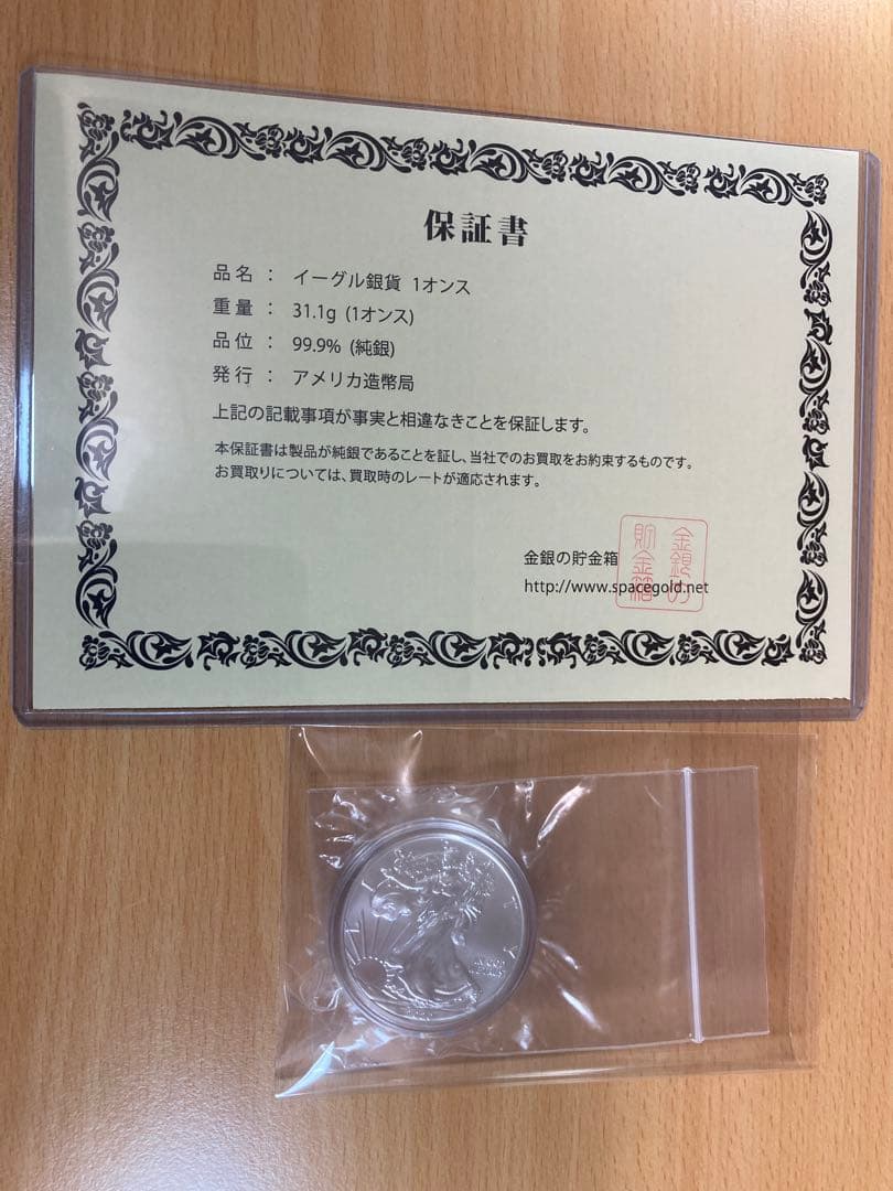 純銀　イーグル銀貨　2020 1枚【保証書付】送料無料 No.③