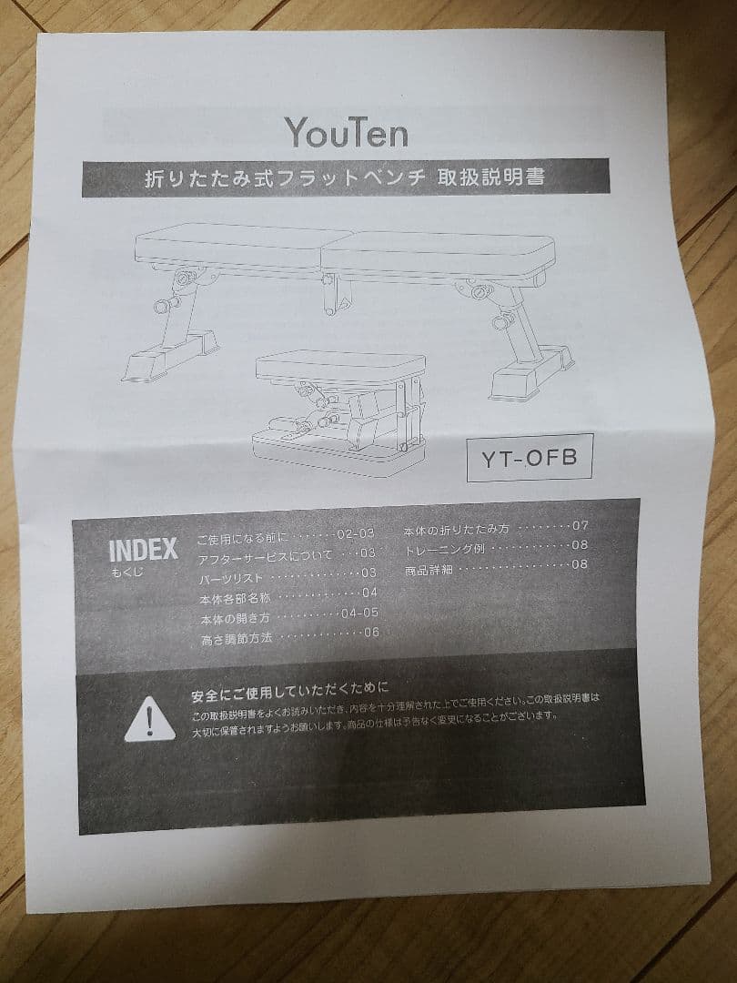 ユ*ン様 YouTen 折りたたみ式トレーニングベンチ YT-OF