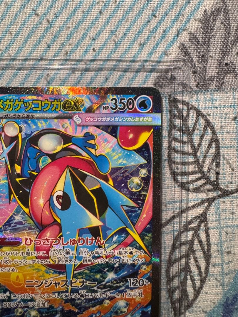 ポケモンカードメガゲッコウexSAR 114/083 美品級 フルアート 高騰中
