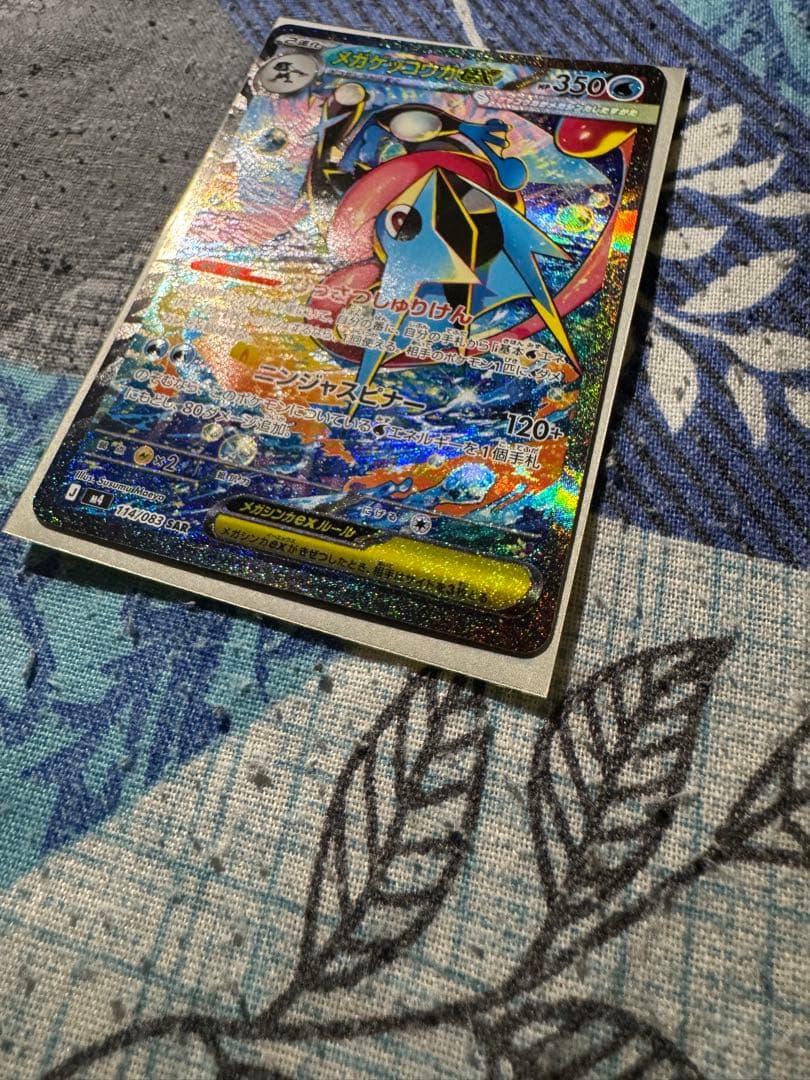 ポケモンカードメガゲッコウexSAR 114/083 美品級 フルアート 高騰中