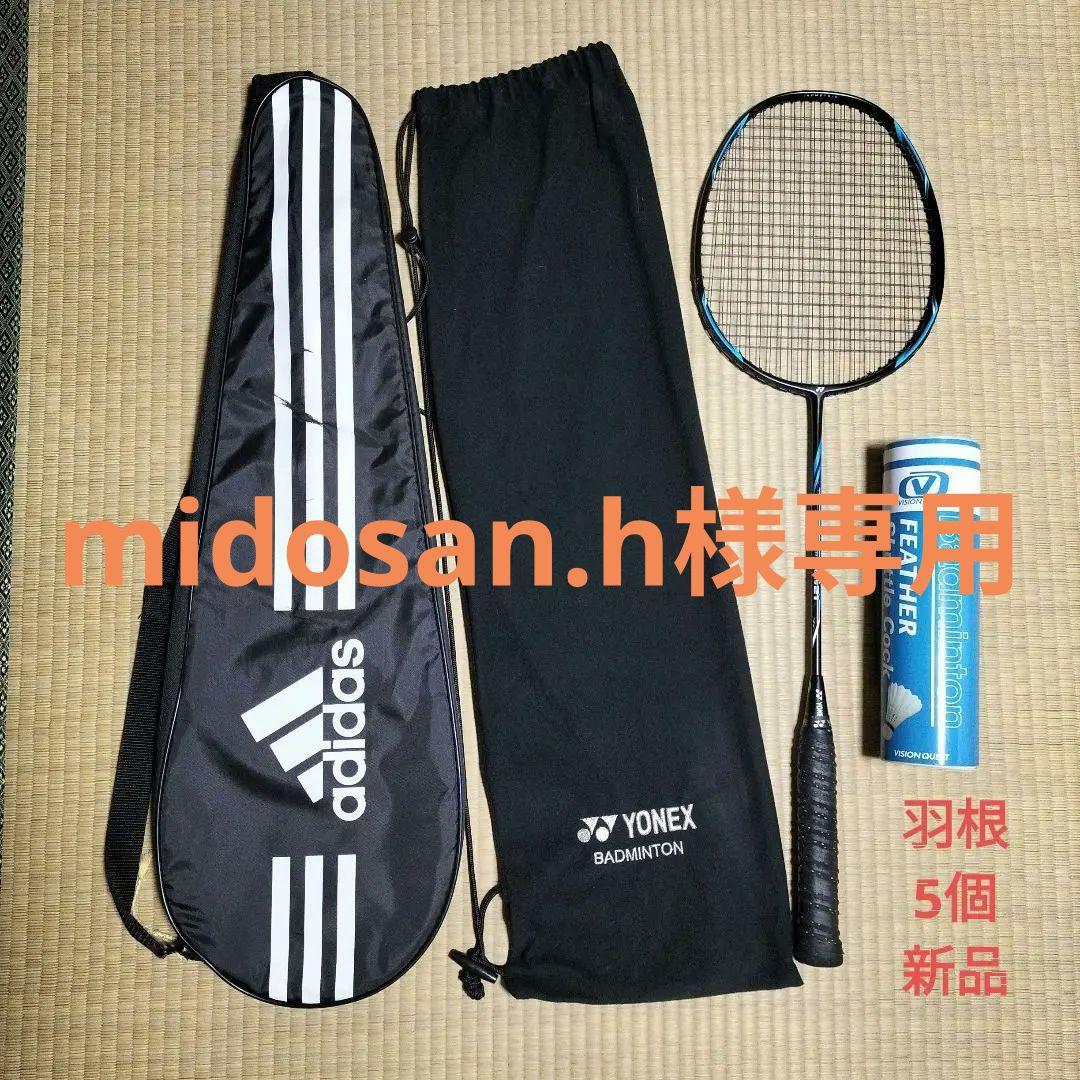 YONEX バドミントンラケット 羽根5個 ケース付き