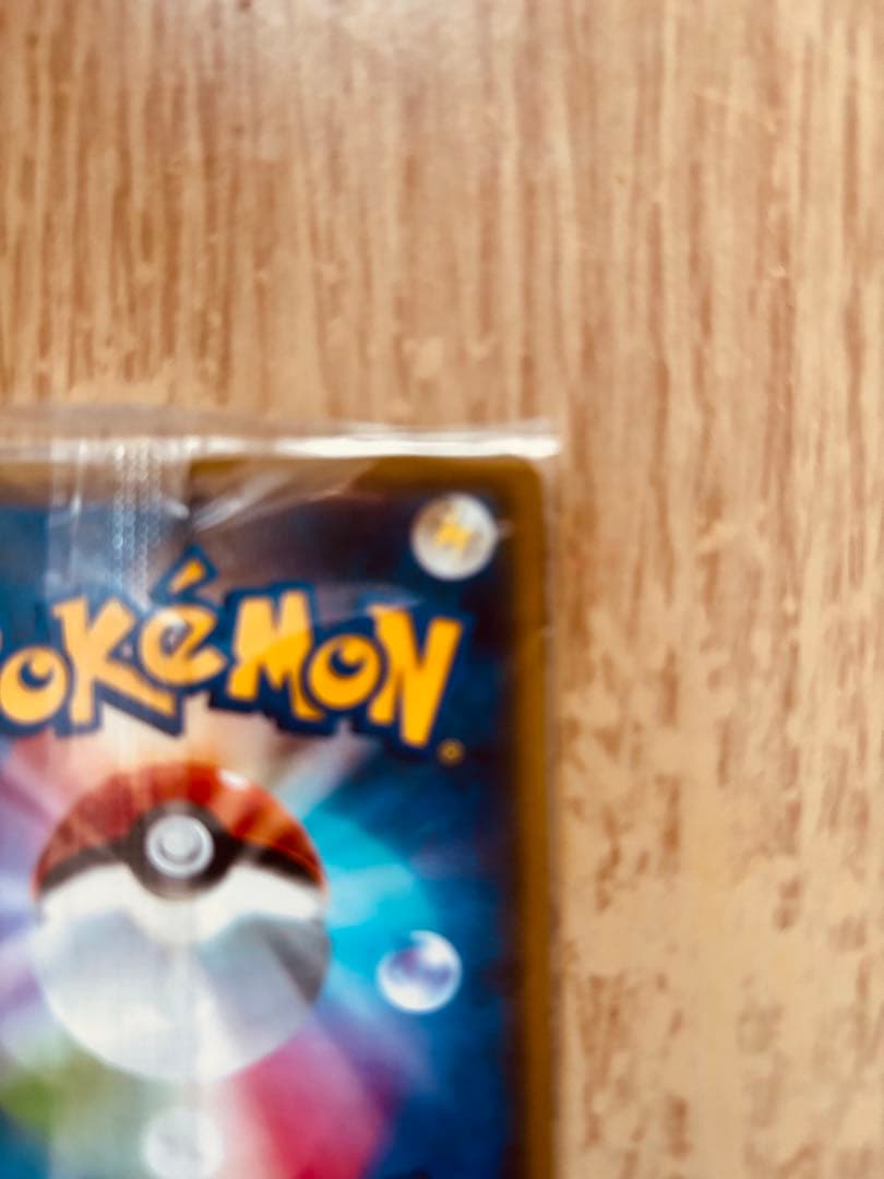 ポケモンカード ピカチュウ プロモ ミュウツーの逆襲 369/SM-P