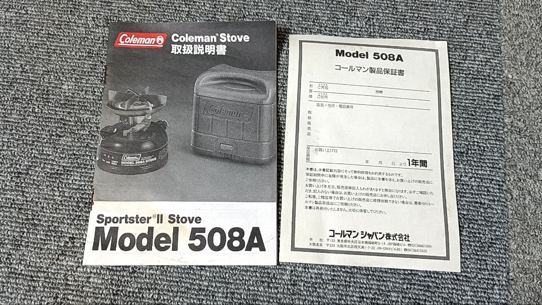 コールマン508Aストーブ