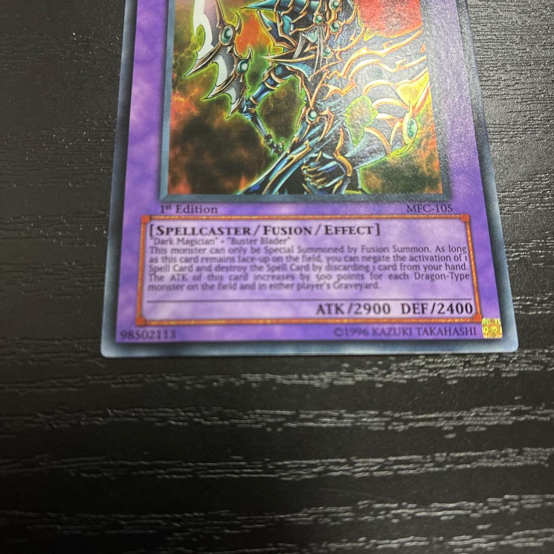 遊戯王　DARKPALADIN ウルトラレア1枚【1st 旧アジア】