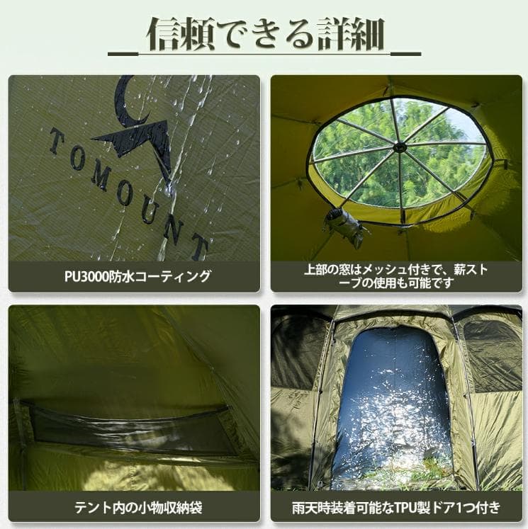 【値下げ中】TOMOUNT トモウントドームテント　DOME-MORI