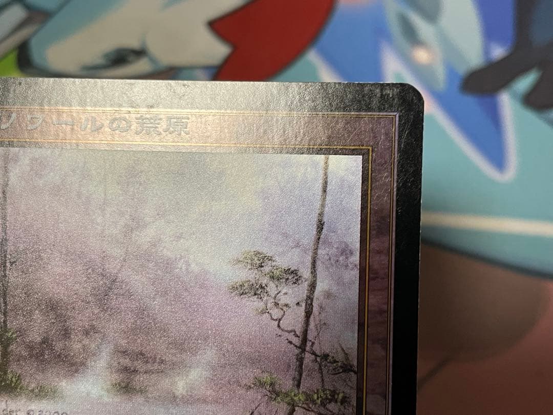 MTG ラノワールの荒原 APC 日本語 Foil