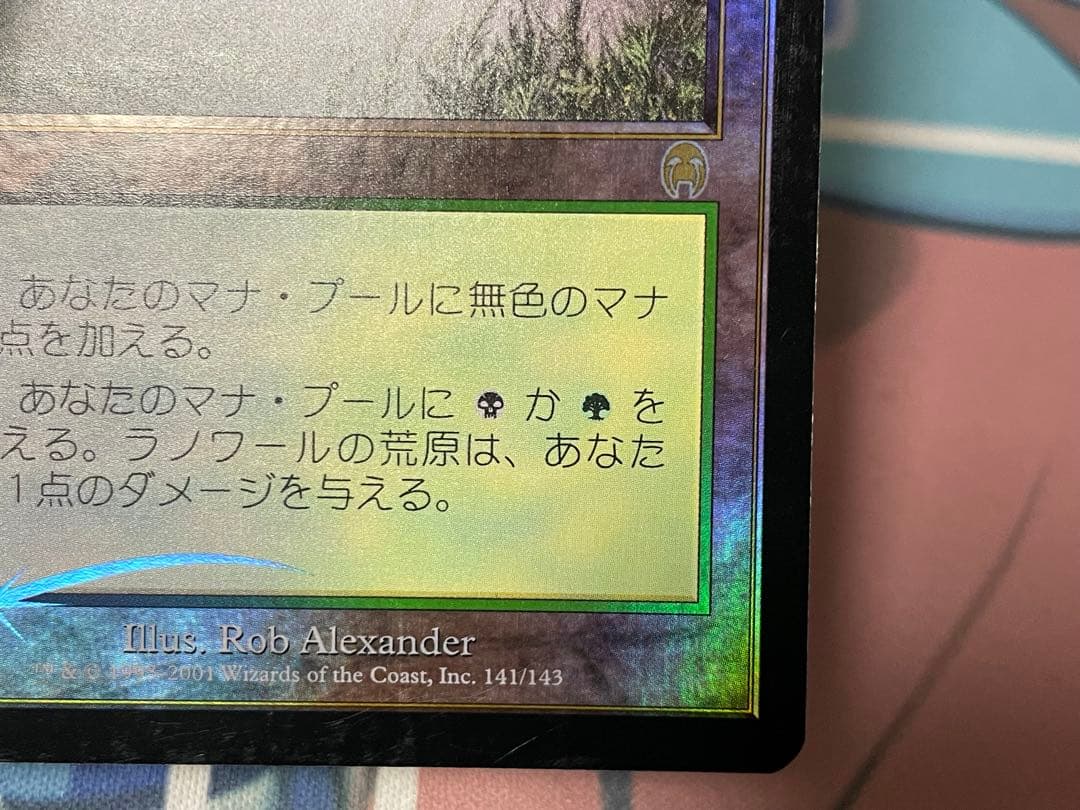 MTG ラノワールの荒原 APC 日本語 Foil