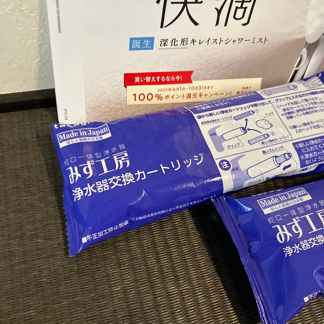 【新品・未開封】タカギ みず工房　浄水器交換カートリッジ JC0062 2本
