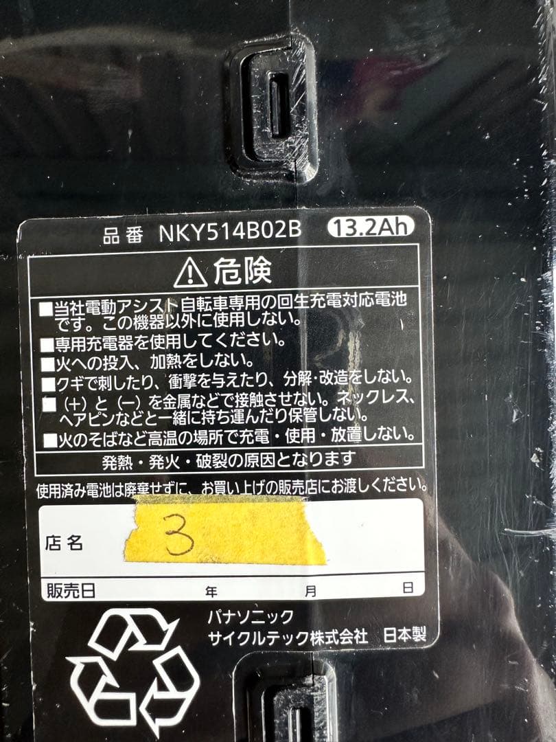 【大阪府内送料無料】BRIDGESTONE Assista 電動アシスト自転車