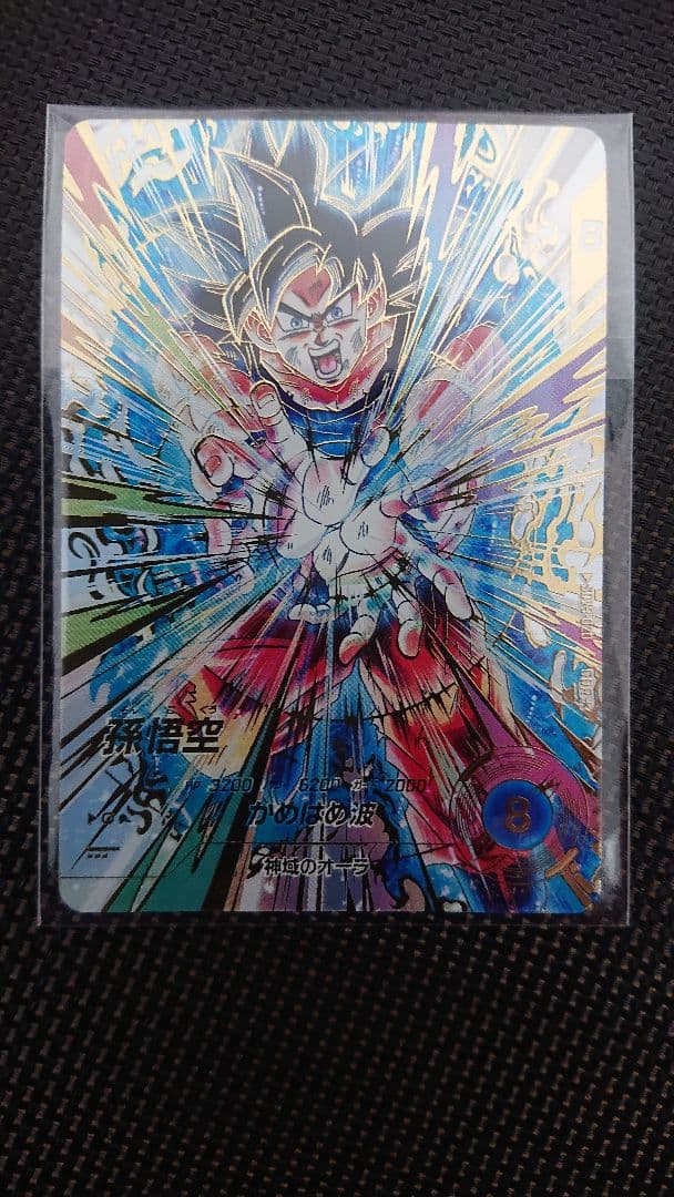 ★新品★ドラゴンボールスーパーダイバーズ SDV9-020 孫悟空 ✡️パラレル