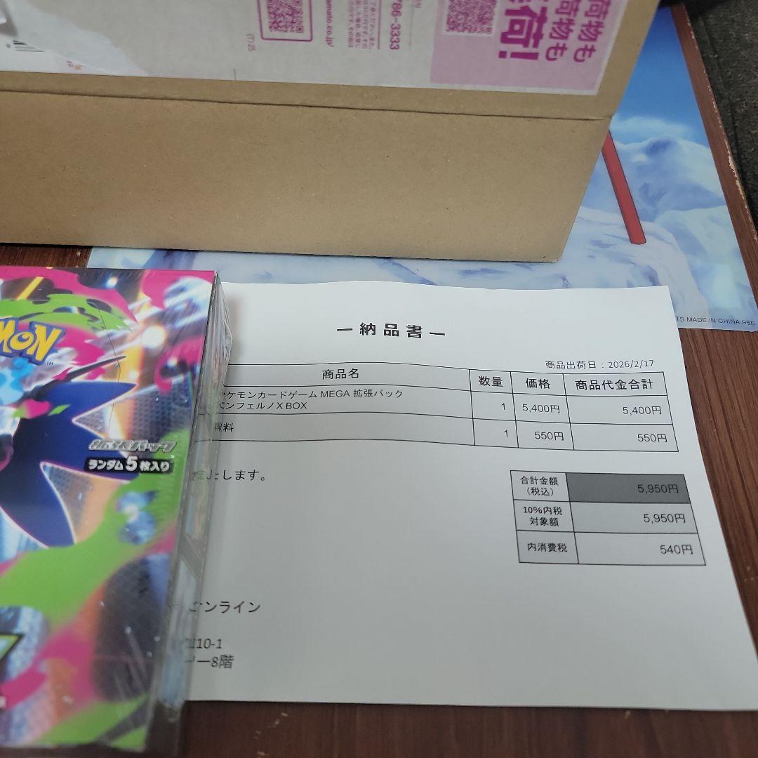 ポケモンカードゲーム インフェルノX ３箱