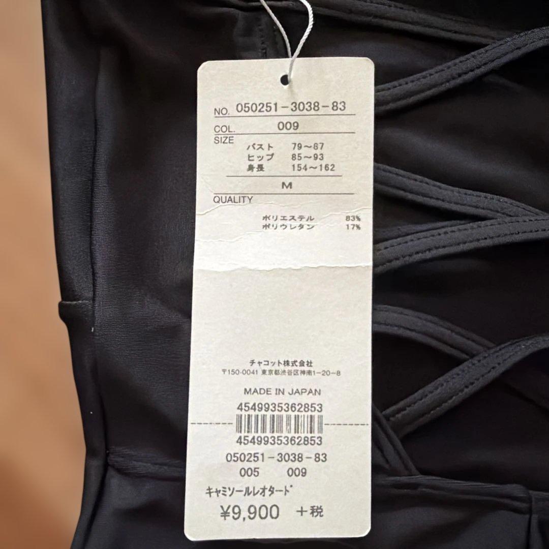 チャコット　ブラックレオタード ストレッチ素材