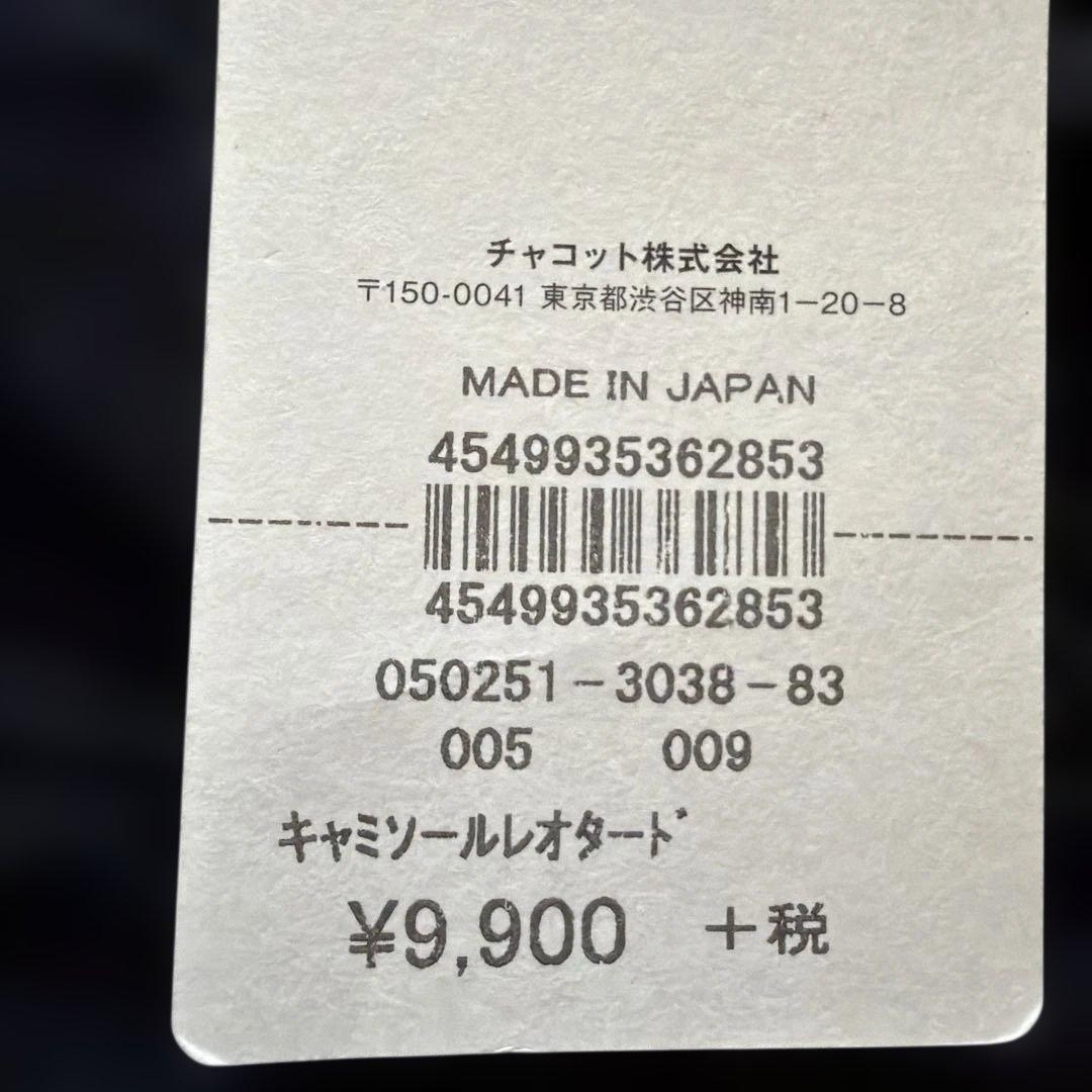 チャコット　ブラックレオタード ストレッチ素材