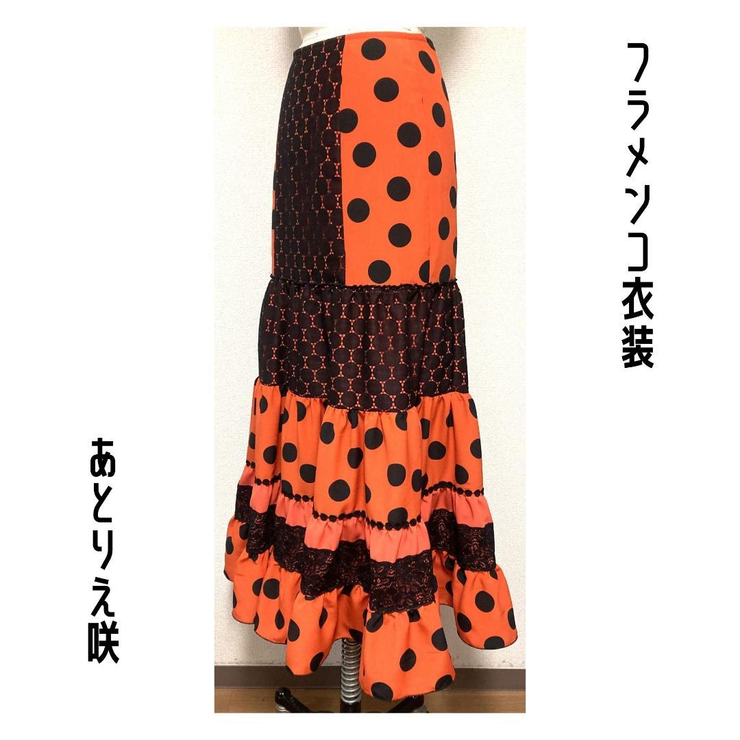 ★春分セール｜21日まで★新品★フラメンコ衣装＊ティアードファルダ