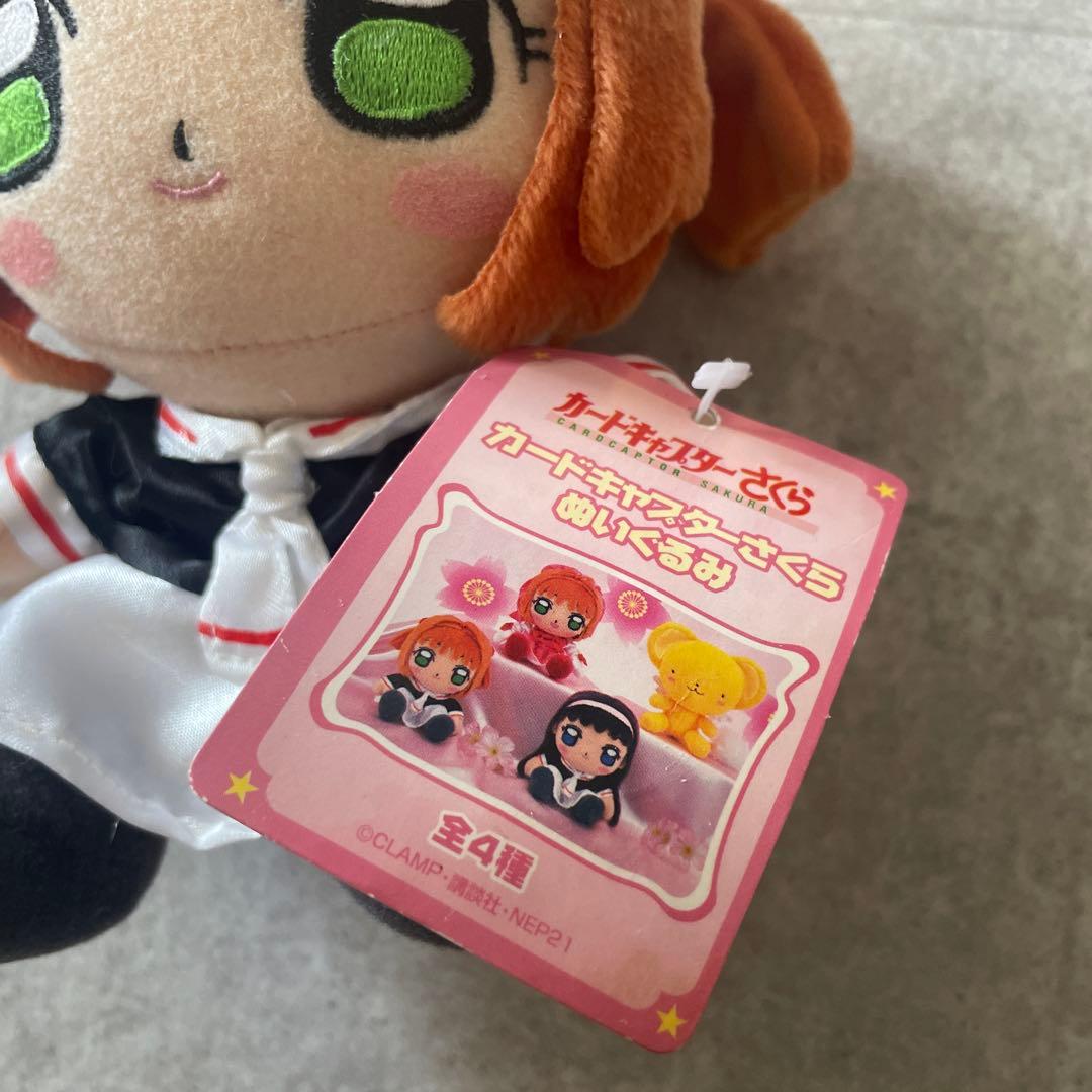 カードキャプターさくら　ぬいぐるみ平成レトロ　当時物激レアアニメグッズ非売品希少