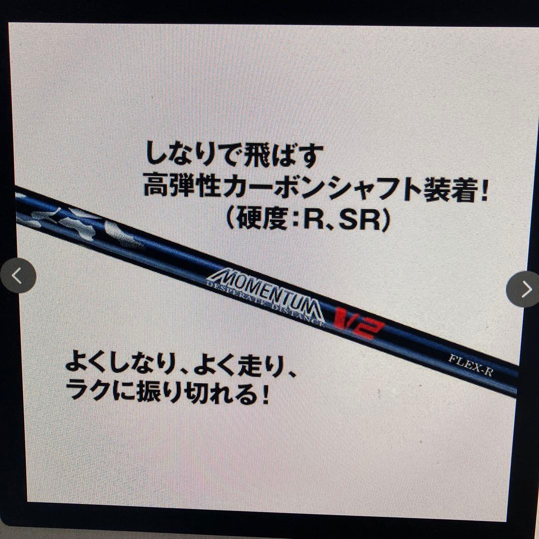 モンテリーナ V2 ユーティリティクラブ 2本セット