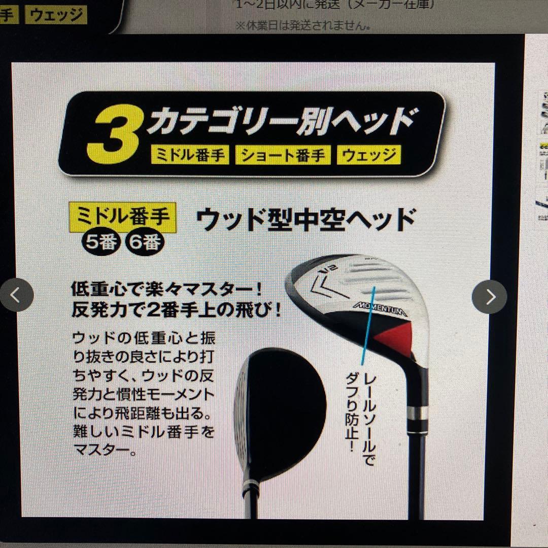 モンテリーナ V2 ユーティリティクラブ 2本セット