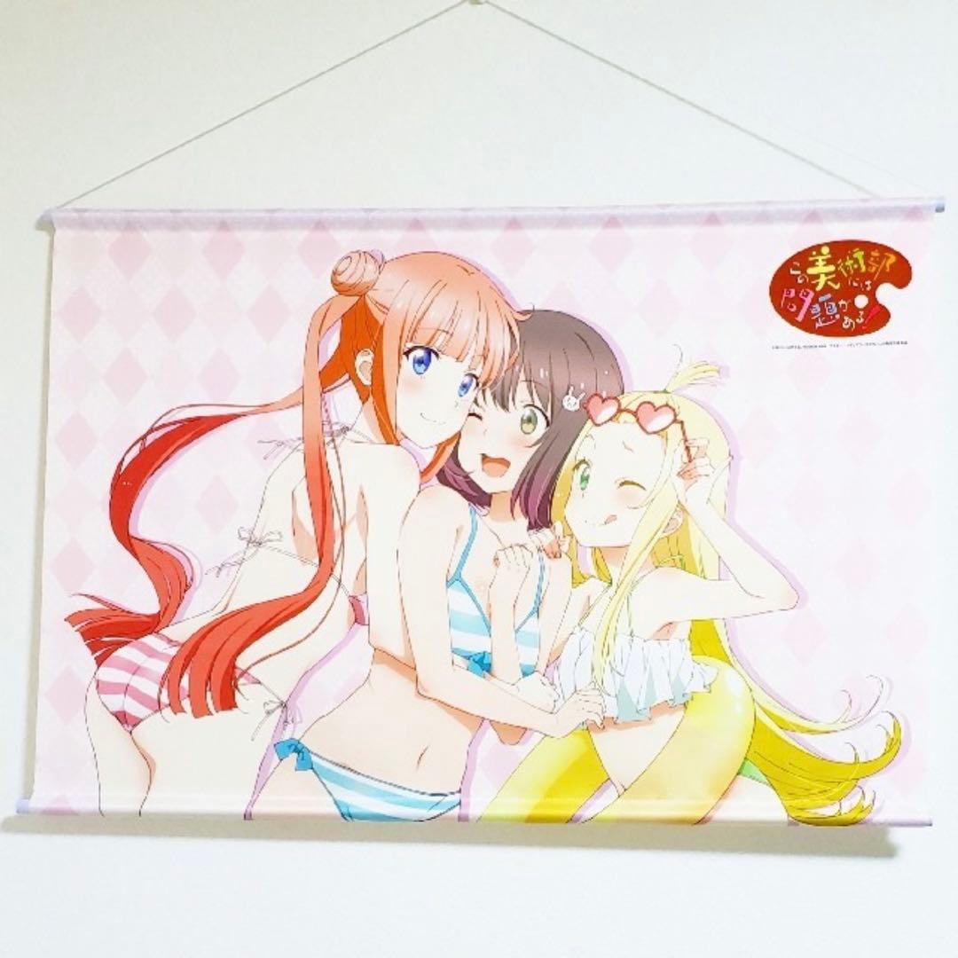 この美術部には問題がある! いみぎむる B2タペストリー