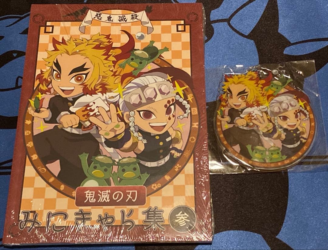鬼滅の刃　みにきゃら集　弐&参　アクリルキーホルダー付き
