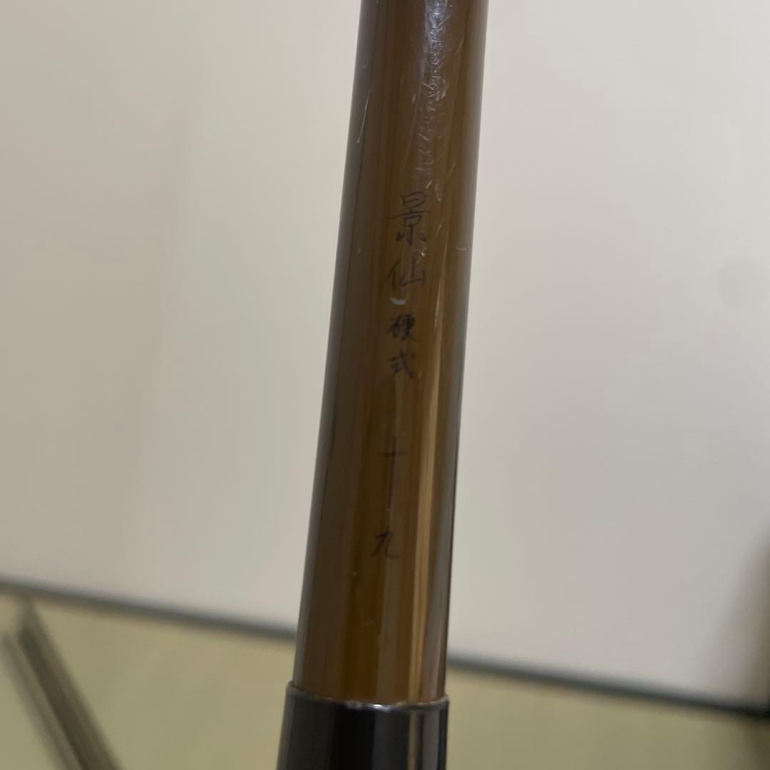 シマノ 景仙 硬式　19尺