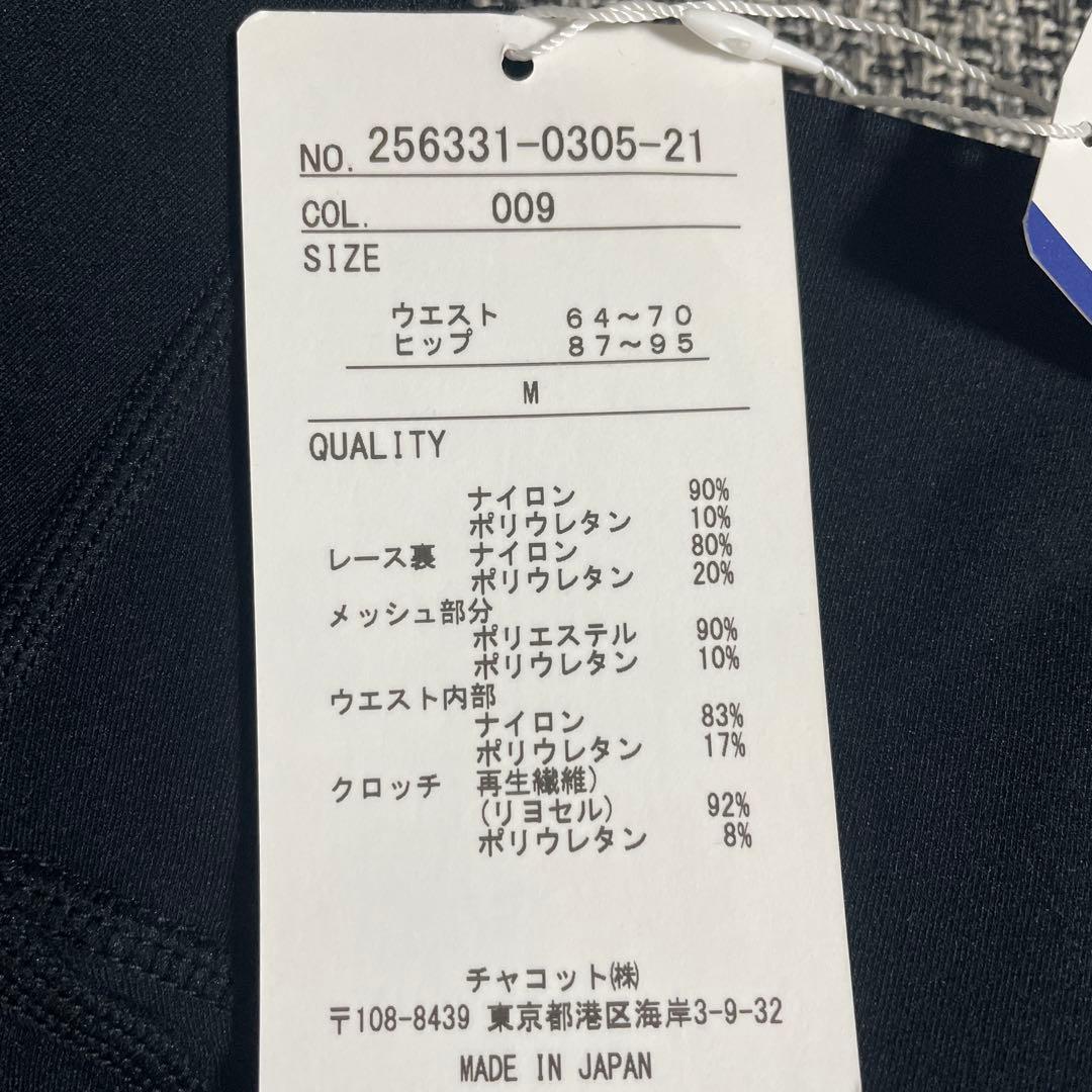 チャコット　レギンス　サイドレース　ブラック　ヨガウェア