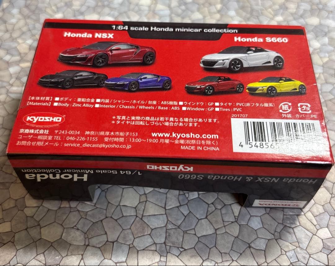 京商 1/64 ホンダ S660 レッド 外箱付き