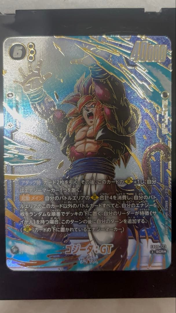 ゴジータ 2枚セット+おまけ1枚（画像なし）