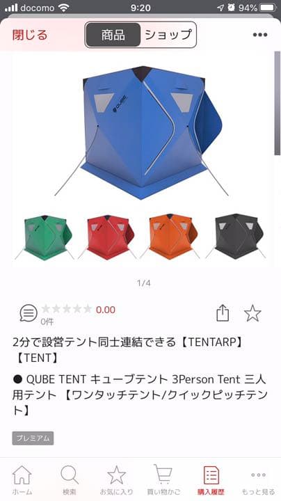 キューブテント　キューブ3 新品　福岡市
