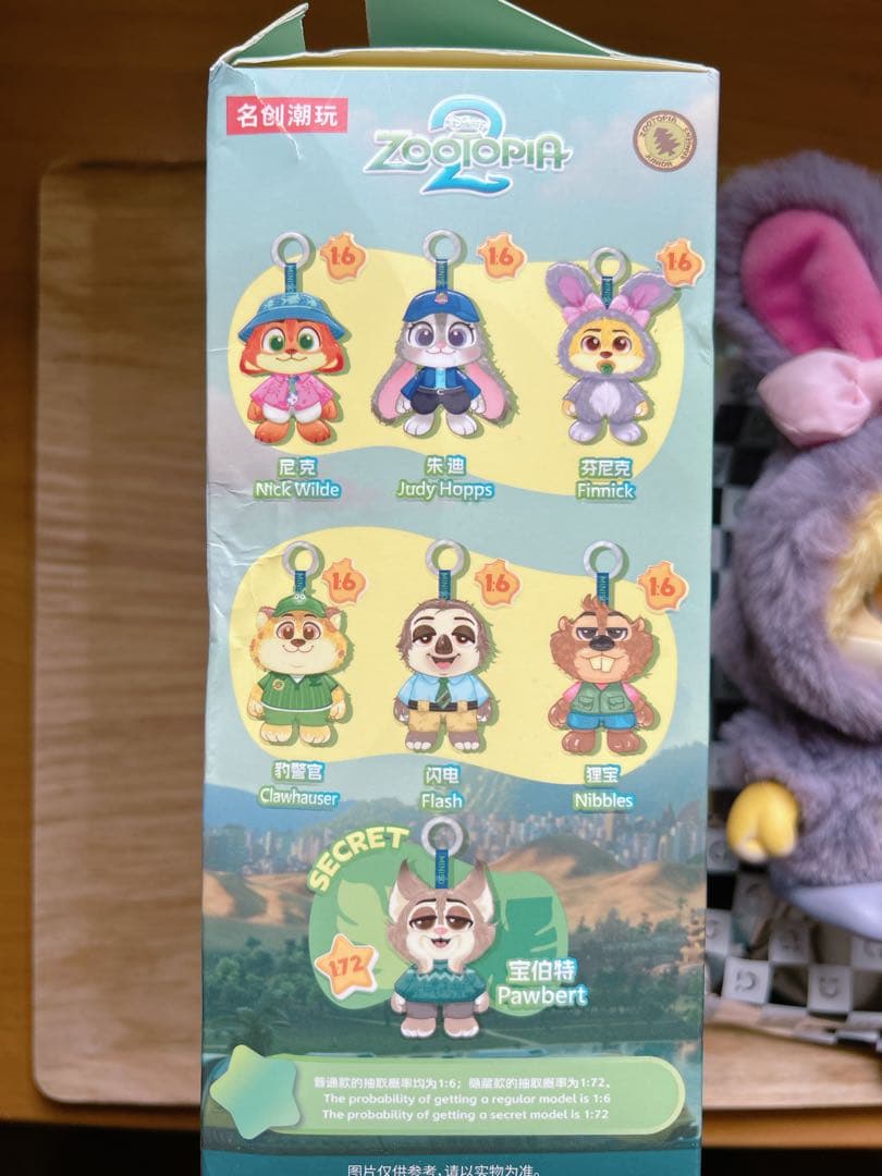 ズートピア2 海外限定 ぬいぐるみ キーホルダー ディズニー　フィニック