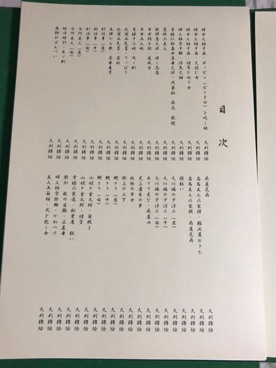 豪華版画集 歌麿 大判錦絵 40枚 中日新聞本社