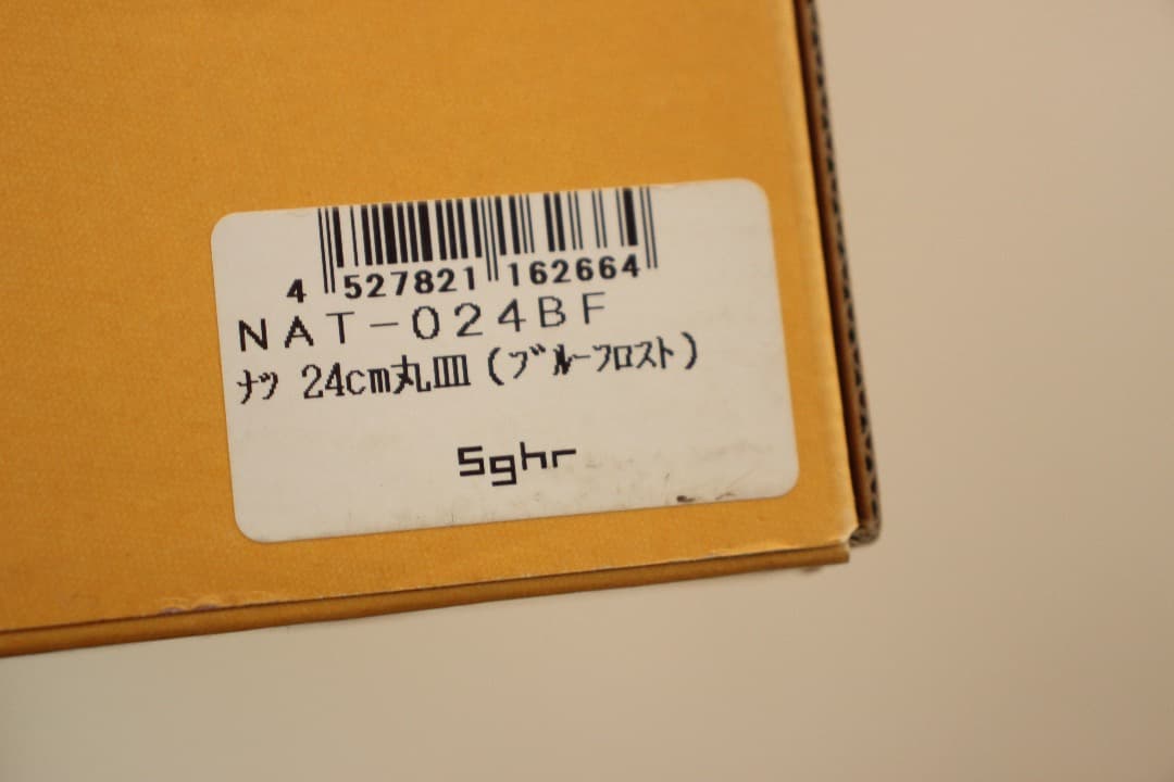 未使用　Sghr　スガハラ　菅原工芸硝子　ナツ　２４cm　丸皿　ブルーフロスト