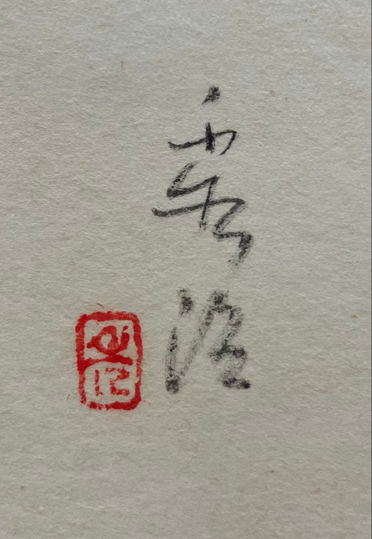 森田秀治【朝顔】紙本　掛軸　共箱（師：伊東深水）