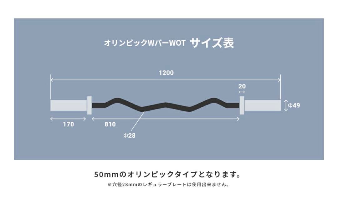 IROTEC PRO オリンピックWバー径50mm専用 EZバー カラー付き
