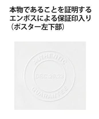 井上尚弥 直筆サイン入り限定ポスター MONSTER