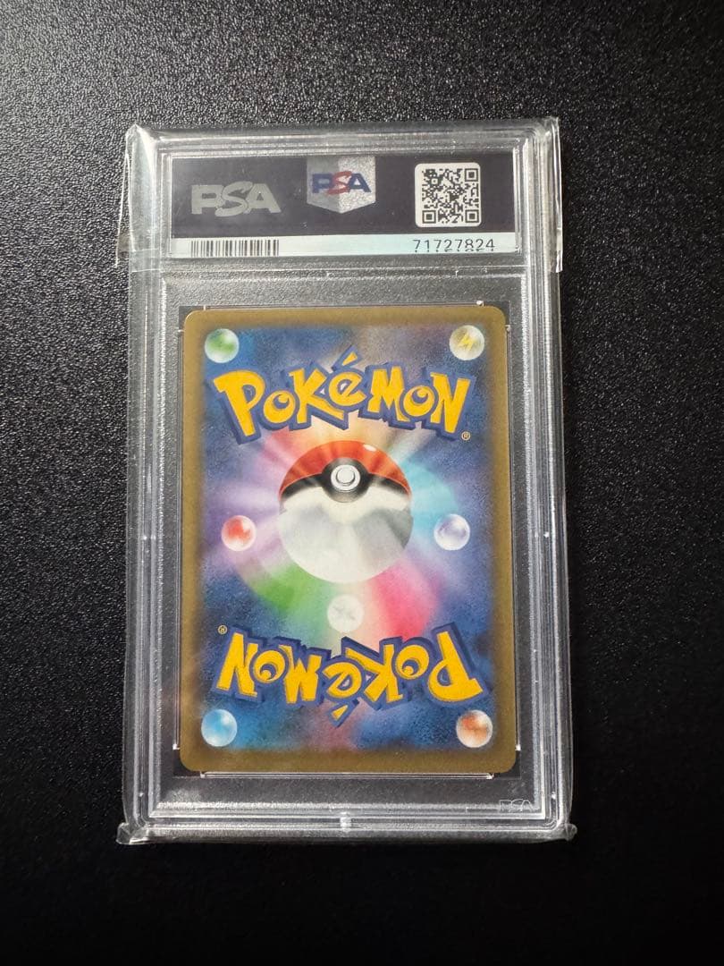 ひかるコイキング25th psa10