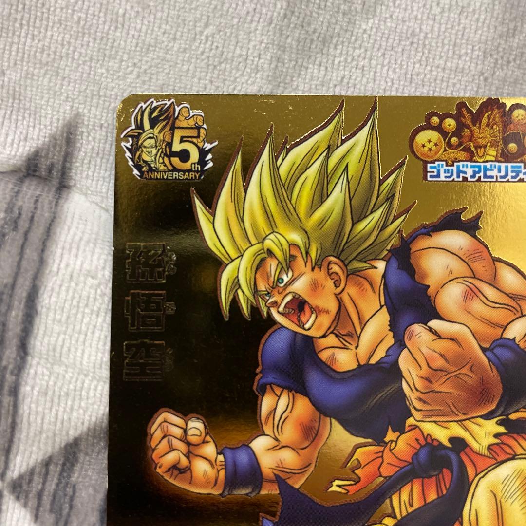 ドラゴンボールヒーローズ 孫悟空 ゴールドカード
